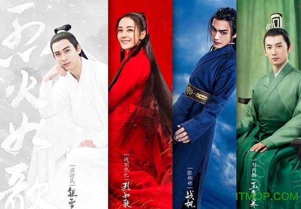 完美烈火如歌手游