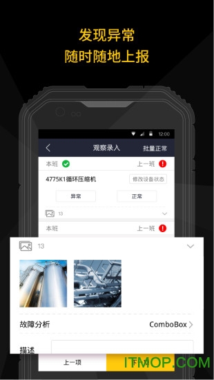山西森林管护GPS巡检系统v1.0 安卓版