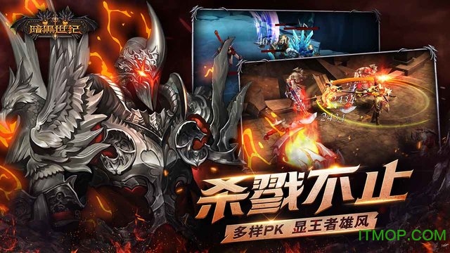 暗黑世纪手游破解版v16 安卓最新无限钻石版