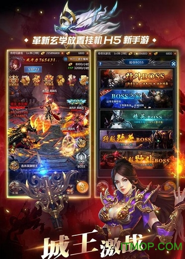 红月江湖h5