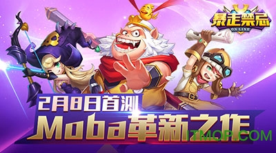 暴走禁忌手游v1.0.0.0 安卓版