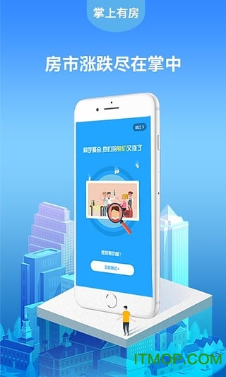 掌上有房手机版v1.0 安卓最新版