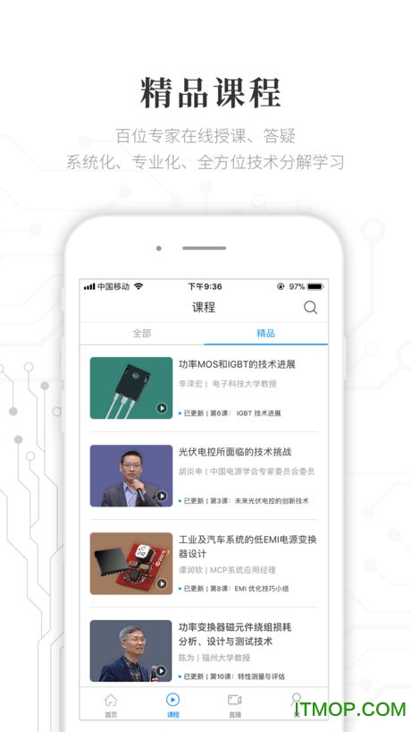 21世纪电源网appv2.7.4安卓版