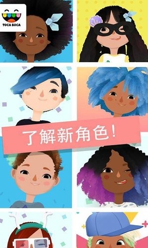 小小理发师3免费ios版(Toca Hair Salon 3)v1.2.1 iphone中文版
