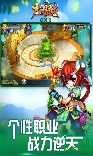 大圣捉妖内购破解版v1.0 安卓版