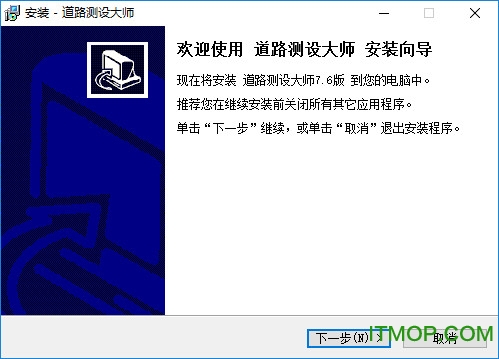 道路测设大师pc破解版