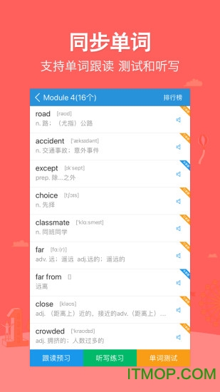 可可宝贝三年级下册英语appv2.3.4安卓版