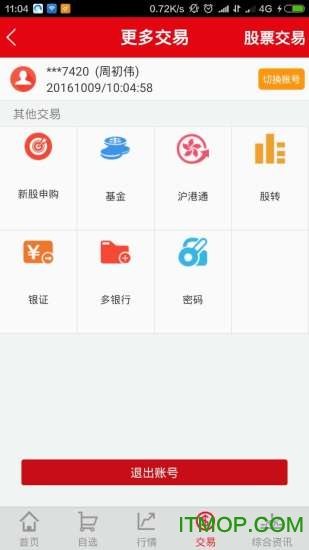 德邦财富玖功app