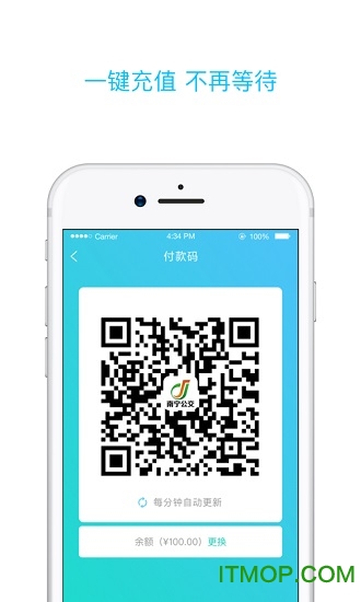 南宁码上行手机客户端v1.2.2 安卓版