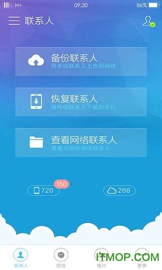 联想云服务app