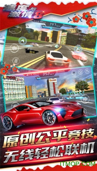 速度与激情8圣诞破解版