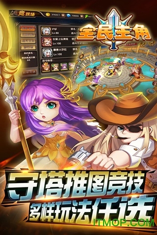 全民主角手机版v1.0.9.1 安卓版