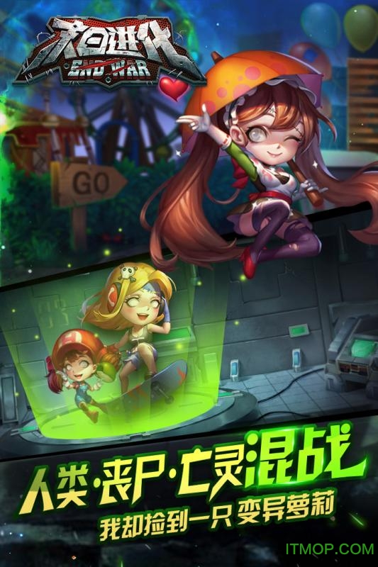 末日进化百度最新版v2.0.1.0 安卓版