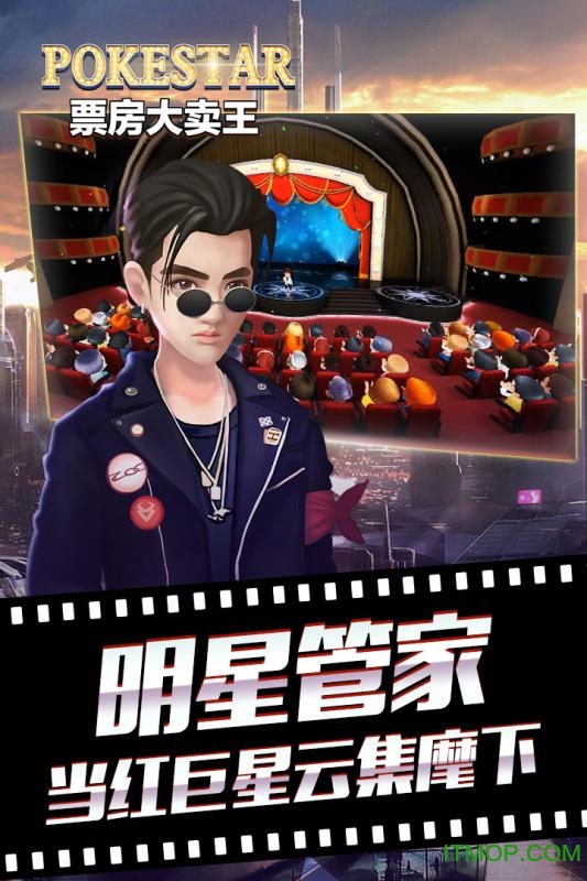 九游票房大卖王手游v2.0.32 安卓版