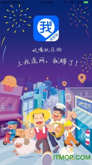 我连商家手机版v1.8.7 安卓版