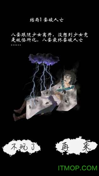 八蛋的修仙之路之下山寻找三元经v1.0 安卓版