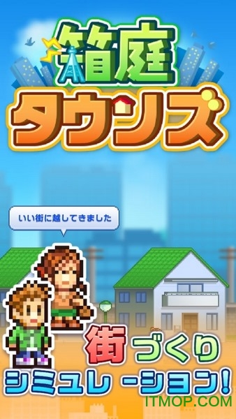 箱庭都市无限资源修改版v1.8.4 安卓版