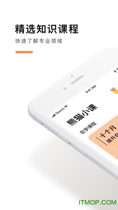 熊猫小课手机版v1.0.5 安卓版