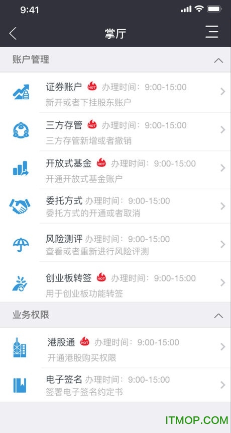 财达掌上营业厅苹果版
