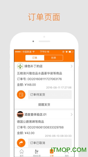 酒查查客户端app(查酒软件)v3.0 官方安卓版