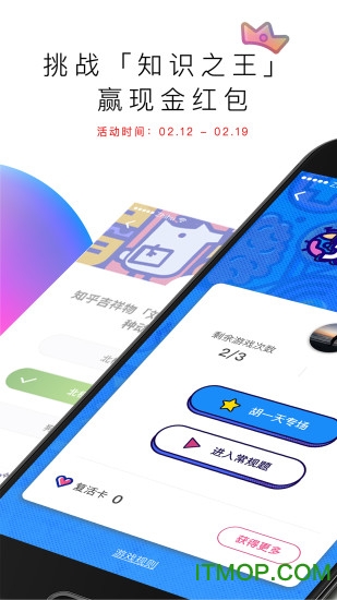 知识之王答题