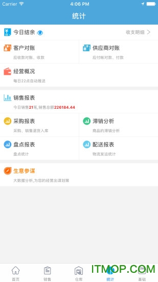 汽配云助手