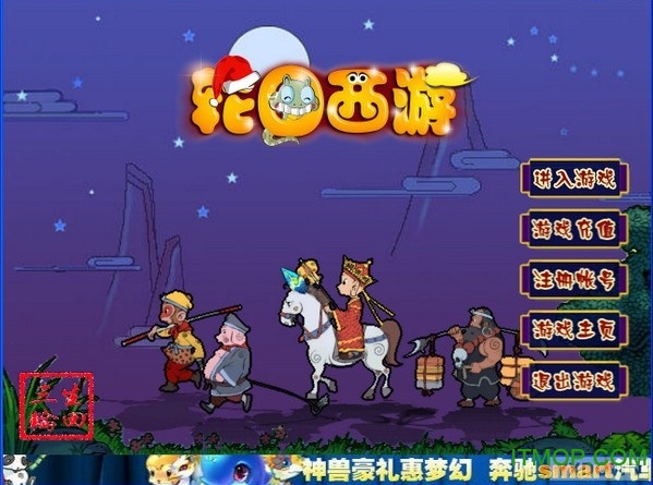 轮回西游最新版本v2.3.3 安卓版