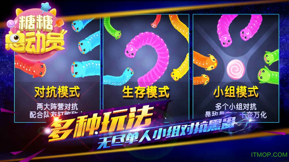 糖糖总动员内购破解版(Sugar Clash)v0.4.2 安卓无限金币版