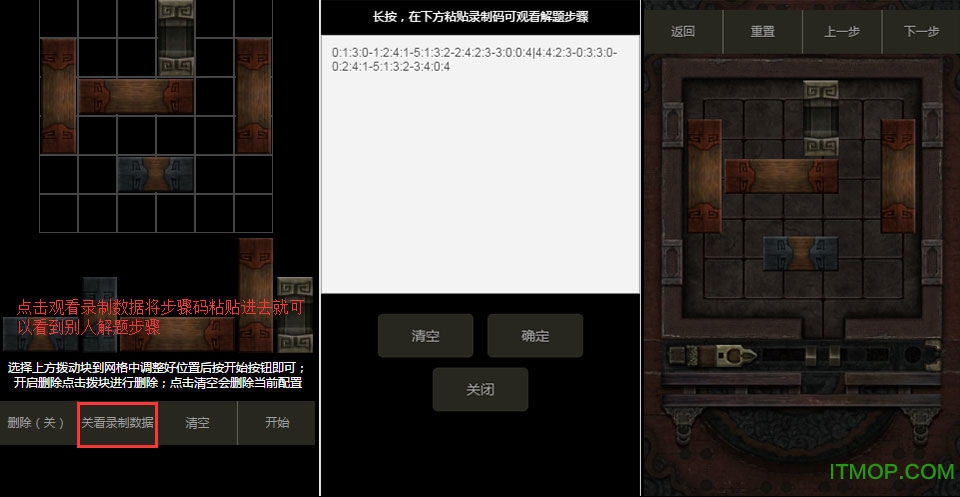 盗墓长生印八宝盒模拟器手机版v1.0 安卓版