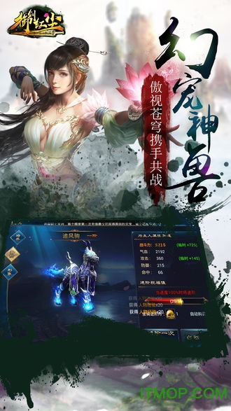 御剑红尘ios版v1.2 iPhone版