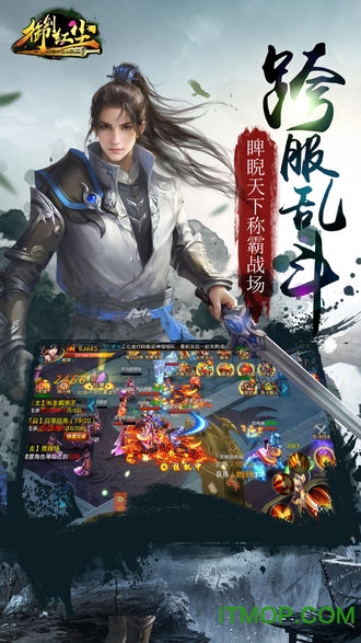 御剑红尘正版手游v1.0.40 安卓版