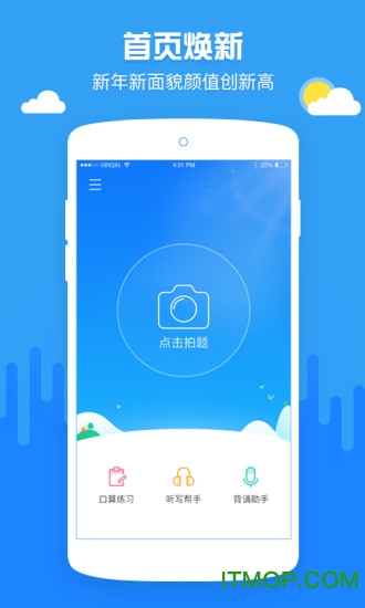 纳米作业盒子手机版v1.2.1 安卓版