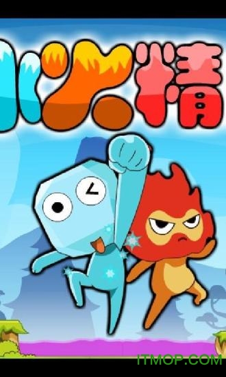 冰火精灵大冒险中文版v1.26 安卓免费版