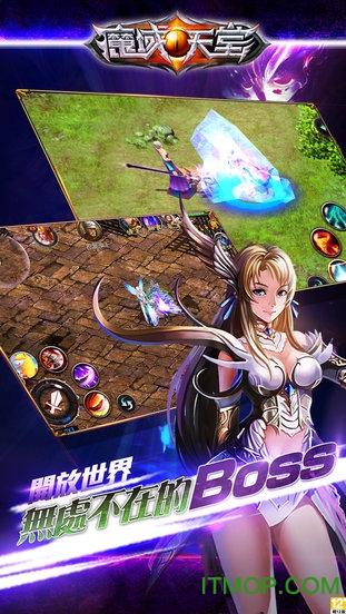 魔域天堂bt变态版v1.0.92 安卓sf版