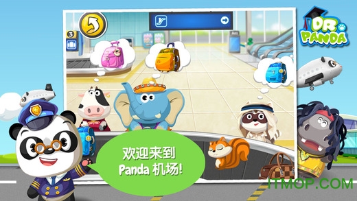 熊猫博士机场v1.9 安卓版