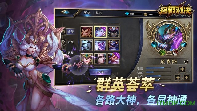 终极对决5v5游戏v1.5.0 安卓版