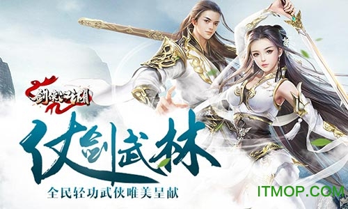 剑侠江湖变态版v1.3.1.0 安卓版