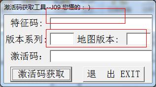 凯立德激活码生成器2021v11.20 免费版