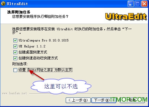 UltraEdit汉化版