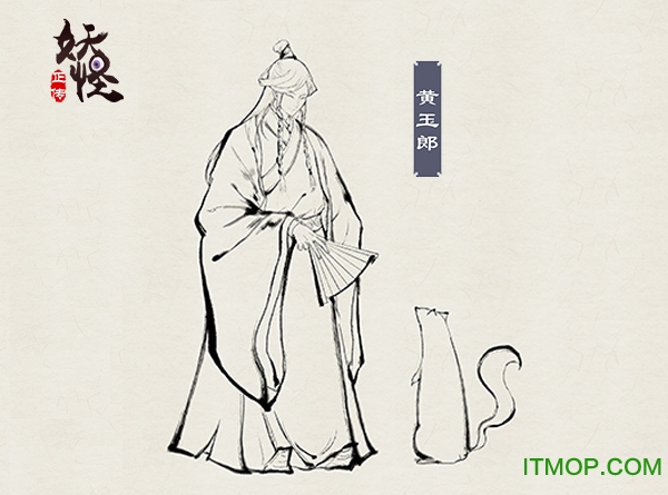妖怪正传手游