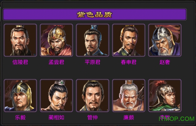 七雄争霸腾讯版