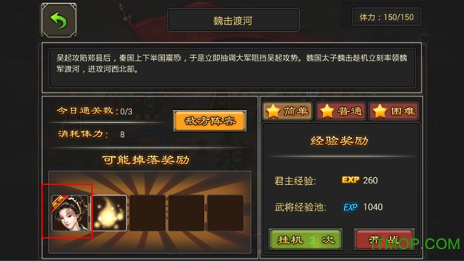 七雄争霸腾讯版