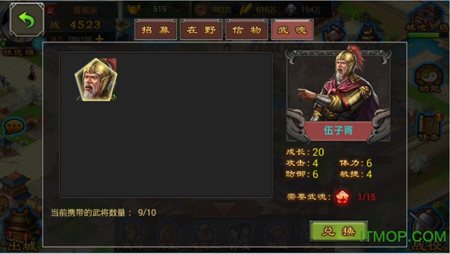 七雄争霸腾讯版
