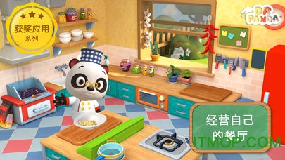 熊猫博士餐厅3手机版v1.6.4 安卓版