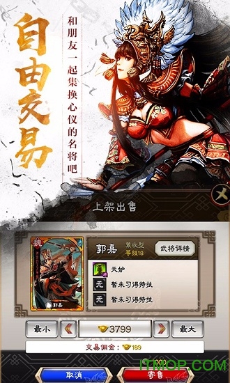 百度世嘉三国志大战手游v2.10 安卓版