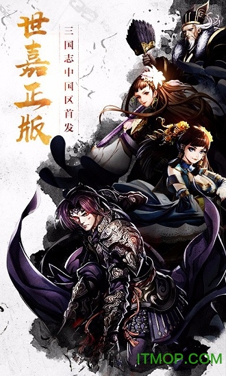 三国志大战世嘉正版策略卡牌手游v2.10 安卓版