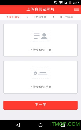 财达证券掌上开户手机版v3.0.0.15070118 最新安卓版