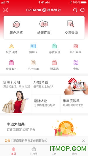 浙商银行手机银行v5.2.12安卓版