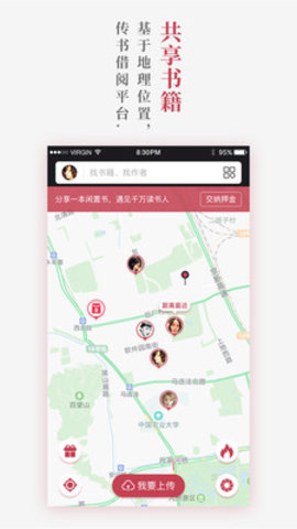 小猫传书app(共享图书)v1.0 安卓版