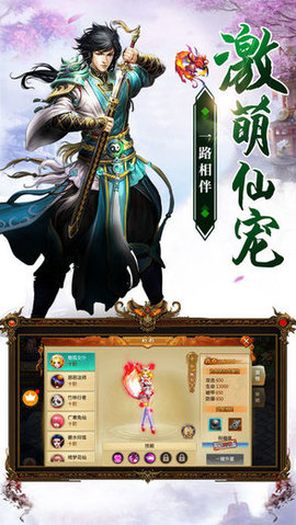紫玩游戏山海伏魔录v1.0.1 安卓版